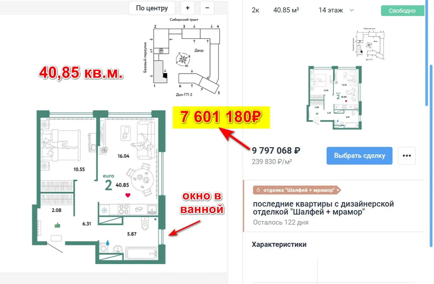 Планировка квартиры, кейс за 72 часа